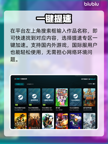 🔥电竞加速器大揭秘！秒变大神⚡截图3