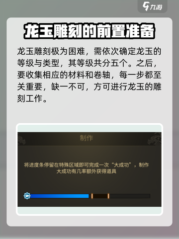 龙之谷世界雕刻怎么玩介绍截图3