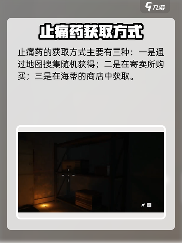 🎮萤火突击止痛药效果太强了！💥截图5