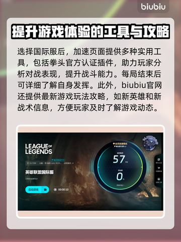 LOL玩家必看！😍画面卡顿解决秘籍🔥截图5
