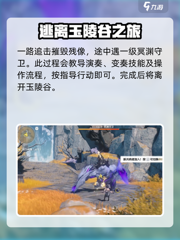 鸣潮🔥万象新声任务超简单攻略💡截图3