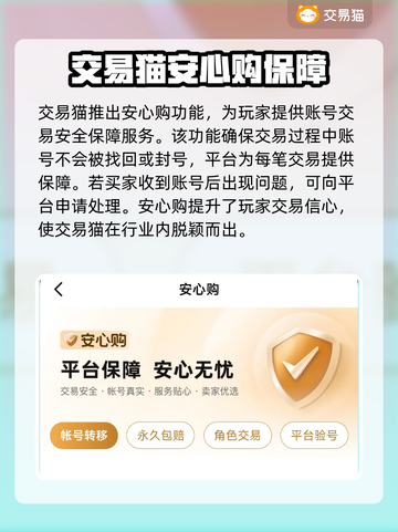 无尽冬日成品号交易🔥安全平台推荐🎮截图3