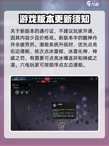 永劫无间手游水万象更新了什么介绍截图3
