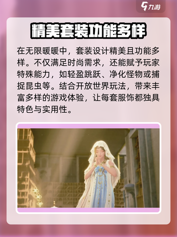 无限暖暖重逢之约测试资格怎么获得介绍截图3