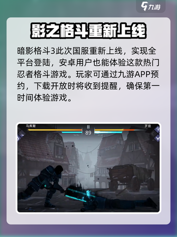 暗影格斗3🔥安卓游玩方法全揭秘！截图2