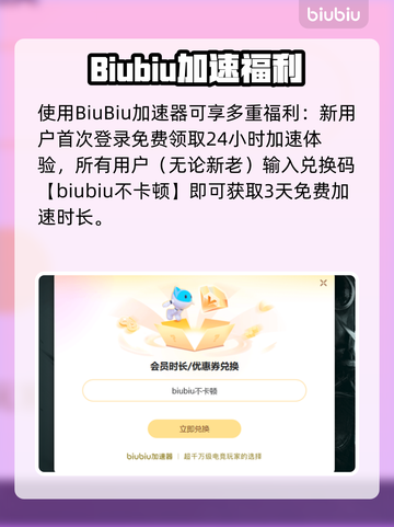 🎮炉石闪退？速用加速器解决！💥截图4