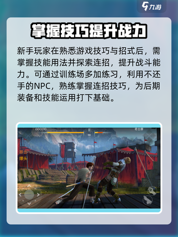暗影格斗3攻略全篇介绍截图2
