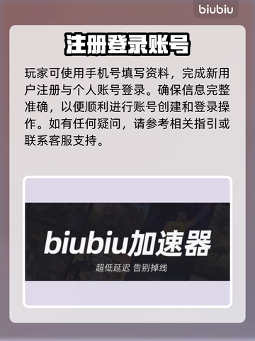 遗迹2掉帧？用这加速器🔥畅玩不卡顿！截图5
