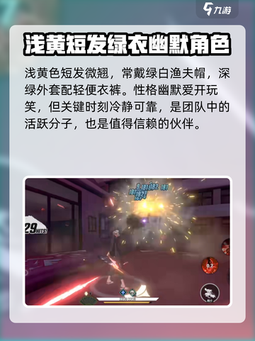 境界刀鸣：浦原喜助最强🔥攻略秘籍！截图2