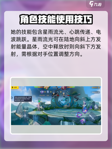 星之破晓妲己怎么玩介绍截图2