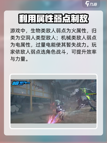 绝区零🔥弱点查看方法大公开！玩家必看📖截图4
