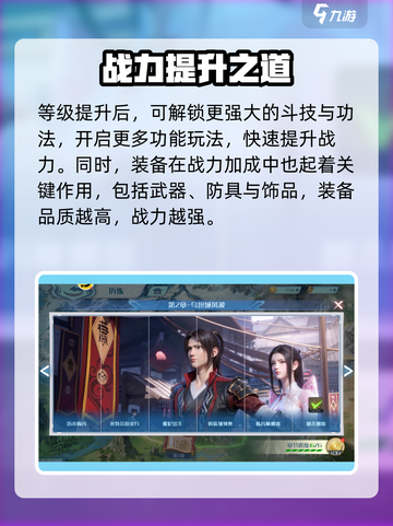 《斗破苍穹巅峰对决🔥觉醒之战！》截图4