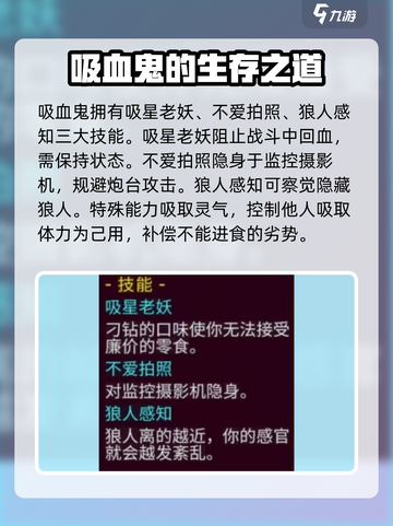 代号街区吸血鬼怎么解锁介绍截图4
