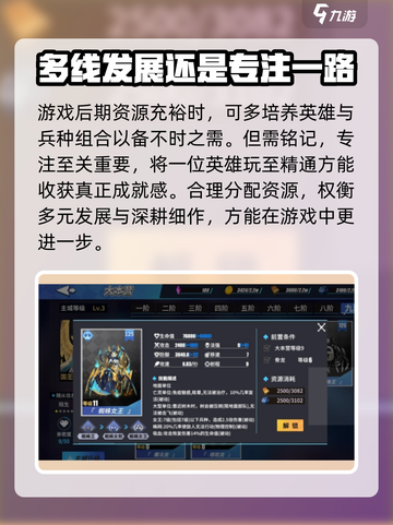 物质与魔法🔥英雄升级攻略💎轻松满级不是梦！截图4