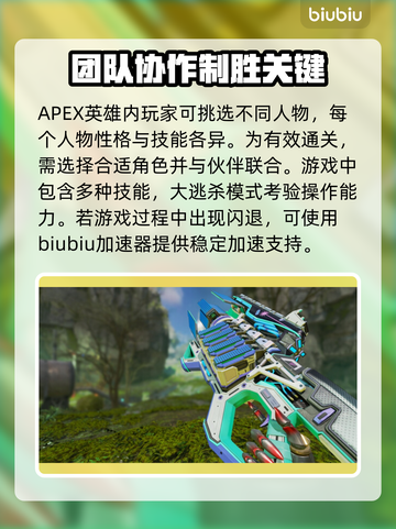 APEX游戏闪退🔥解决方法在这里！🎮截图2
