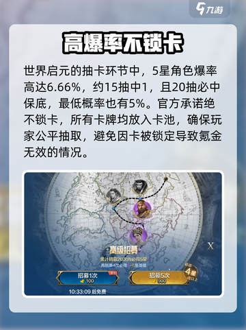 世界启元🔥氪金全解析，不花钱能玩吗？截图3