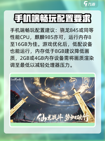 仙剑世界配置推荐都有啥介绍截图4