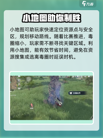 永劫无间手游小地图打不开？❌教你一招快速打开！🔥截图4