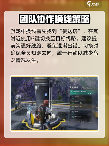 七日世界联机看不到队友怎么回事介绍截图3