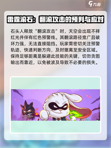 英勇之地🌟石头人打法攻略🔥助你轻松取胜！截图2