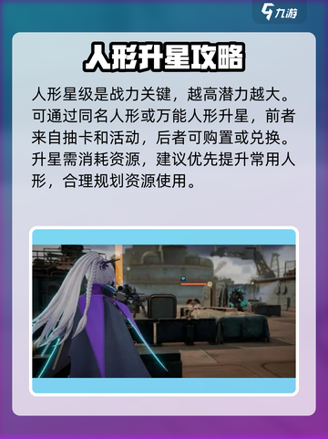 少女前线2追放战力快速提升攻略介绍截图3