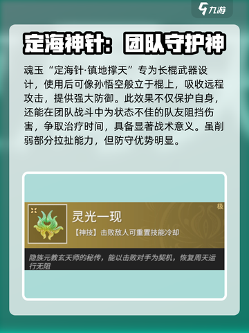 永劫无间手游效果魂玉有哪些介绍截图6