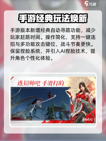 🔥《永劫无间手游》爆肝体验！💥截图3