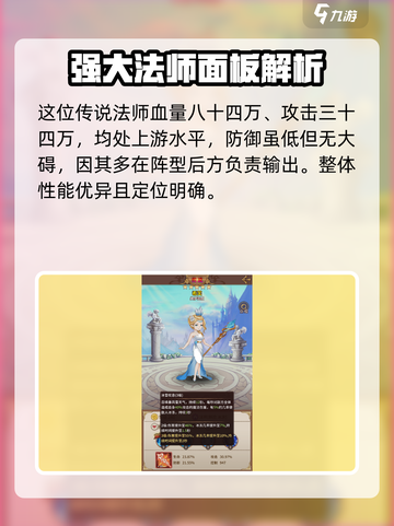 阿尔米娅赞歌希芙厉害吗介绍截图2