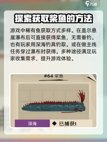 渔帆暗涌🔥稀有鱼大曝光！渔民必看✨截图2