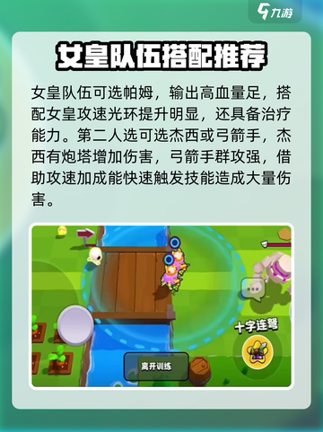 爆裂小队最厉害三个组合介绍介绍截图5