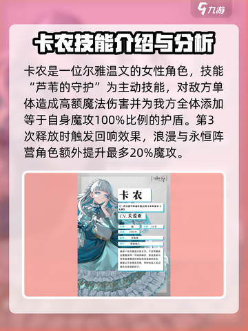 宿命回响卡农怎么样介绍截图2