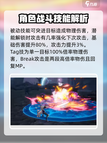 剑与骑士团卡尔西恩厉害吗介绍截图3