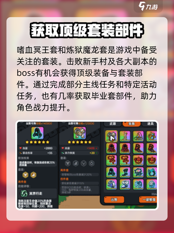 魔兽世界🔥英勇之地刷怪毕业套超快方法！截图4