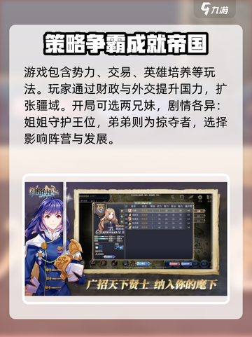 伊格利亚战记下载地址介绍截图3