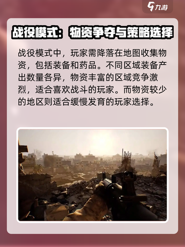 三角洲行动🔥战役玩法大揭秘，轻松上手制胜关键！截图2