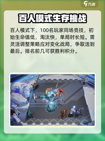 王者万象棋百人模式怎么玩介绍截图2