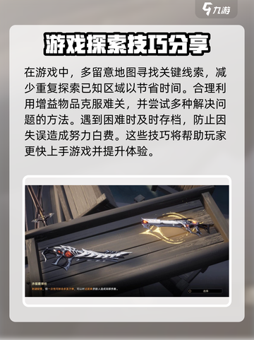 二重螺旋什么时候上线介绍截图4