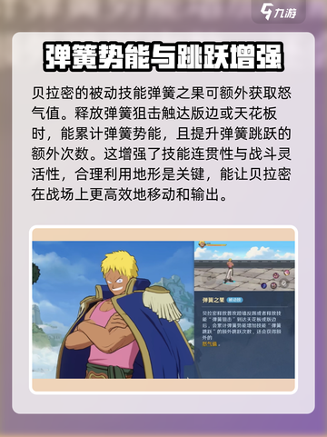 航海王壮志雄心：弹簧人技能大起底！💥截图5