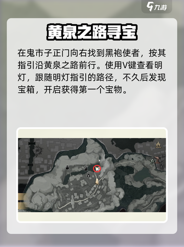 燕云十六声清河万事知攻略介绍介绍截图3