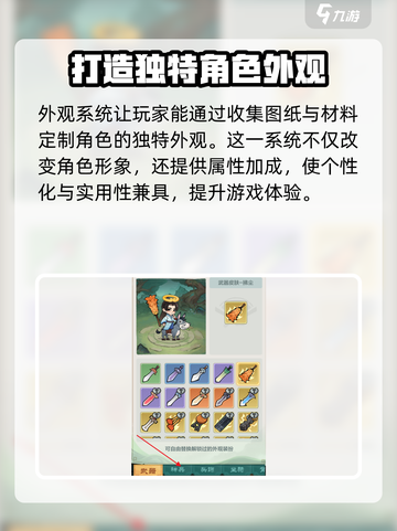 小小英雄神兵🔥攻略：玩法全揭秘，轻松上分！🎮截图3