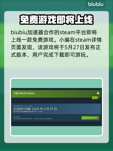 群星战场🔥发售价格曝光，快来抢购！🎮截图2