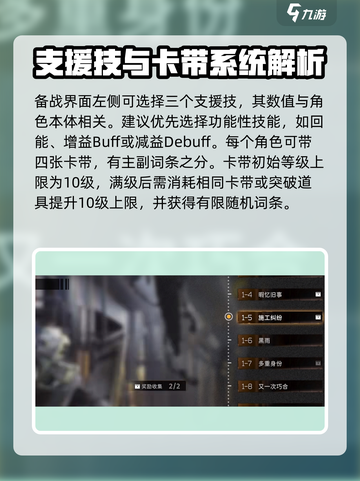 新月同行🔥超强打法攻略🎉助你轻松取胜！截图4