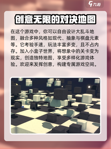 盒裂变手游什么时候上线介绍截图4