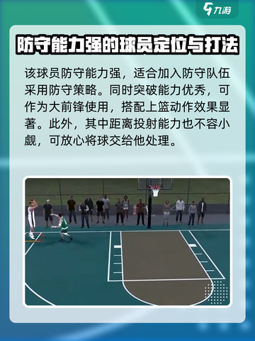 美职篮全明星塔图姆怎么样介绍截图4