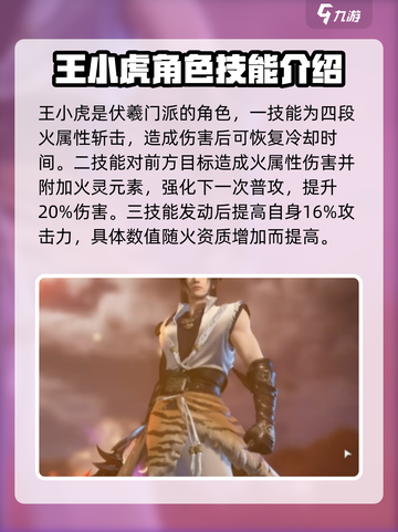 仙剑世界所有门派技能大全介绍截图5