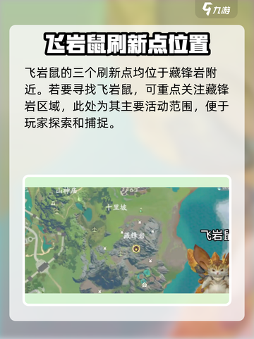 仙剑世界紫宠收集攻略介绍截图2