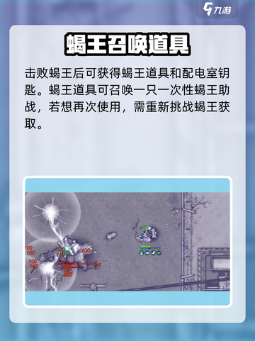 🎮阿瑞斯病毒2蝎王玩法曝光！毒液战术全解析💥截图3