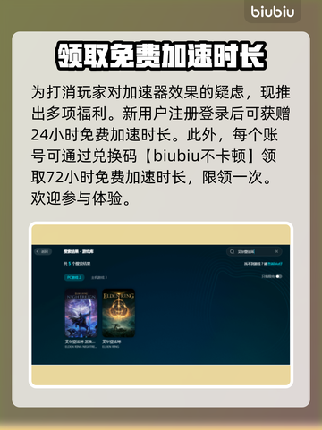 艾尔登法环闪退？加速器来救场！🎮💥截图4