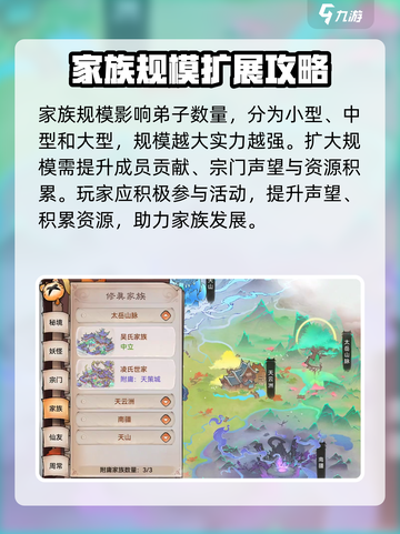 最强祖师传奇游戏🔥附属增加玩法大揭秘！截图2