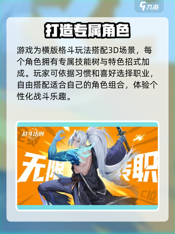 战斗法则什么时候上线介绍截图3